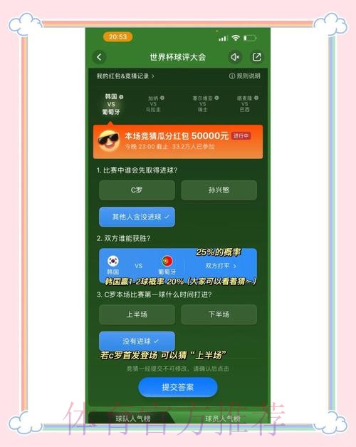 2026世界杯外围竞猜平台软件