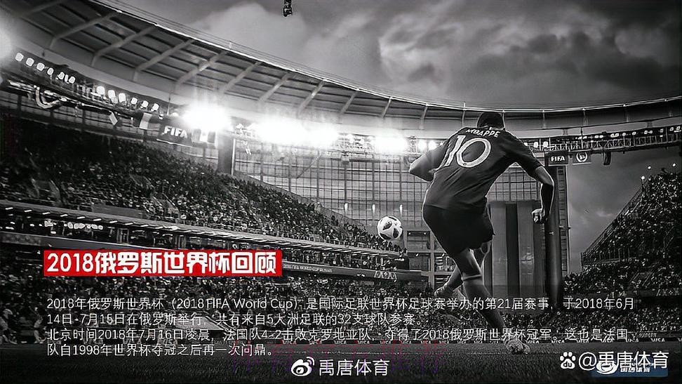 最新世界杯直播全站在线观看