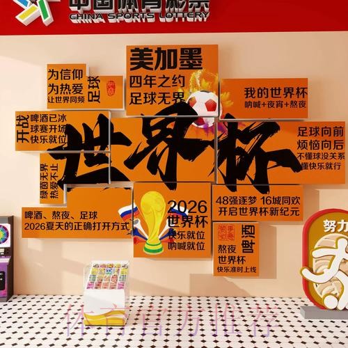 详细解析世界杯投注图片及技巧讲解