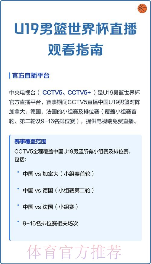 如何观看热门世界杯直播网页版