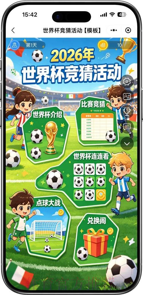 2026世界杯竞猜神器APP推荐