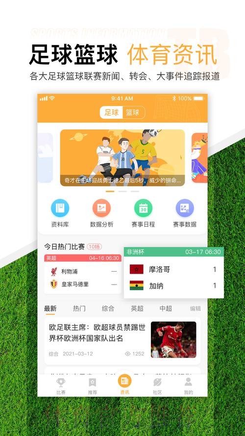 世界杯滚球最新地址及热门平台推荐