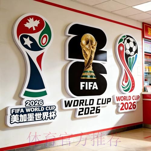 全面解析世界杯投注网站推荐大全