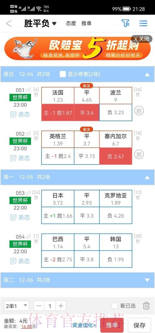 世界杯盘口网站官方网站解析